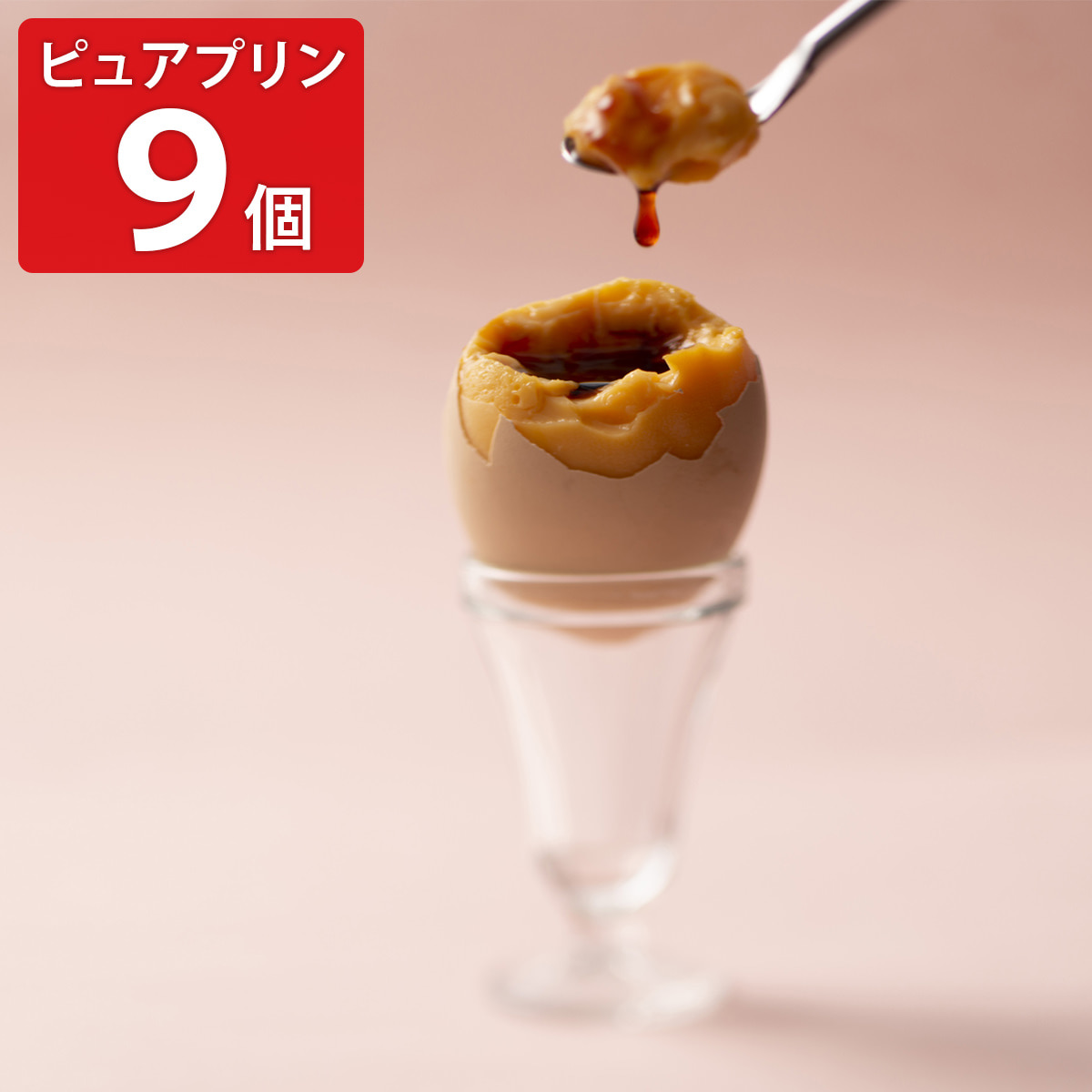徳地とりたまの里 ピュアプリン〔(プリン55g、カラメルソース)×9