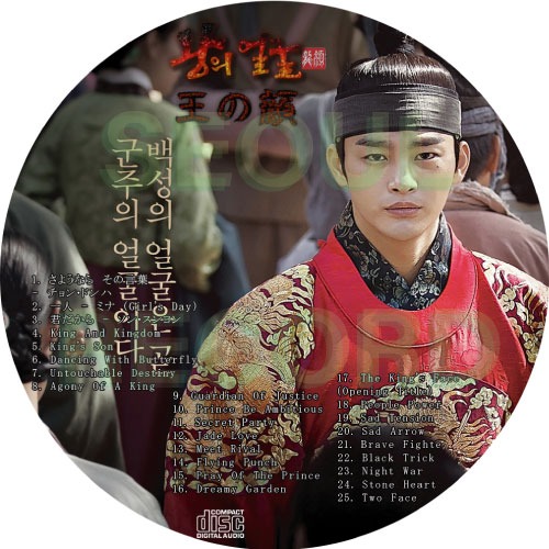 OST CD］王の顔 // ソ イングク / チョ・ユニ / イ・ソンジェ / シン