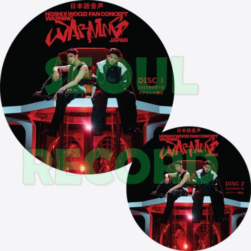 K-POP］「HOSHI X WOOZI FAN CONCERT [WARNING] in JAPAN」横浜 25.08