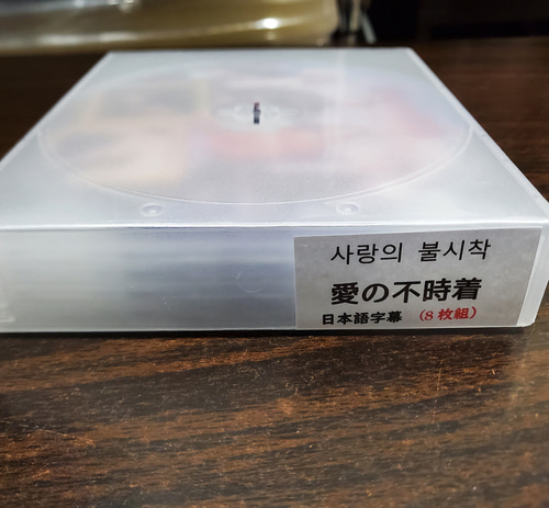 OST CD] 空港に行く道 // キム・ハヌル / イ・サンユン / シン