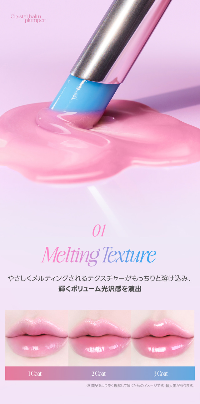 クリスタル バーム プランパー - CLIO JAPAN