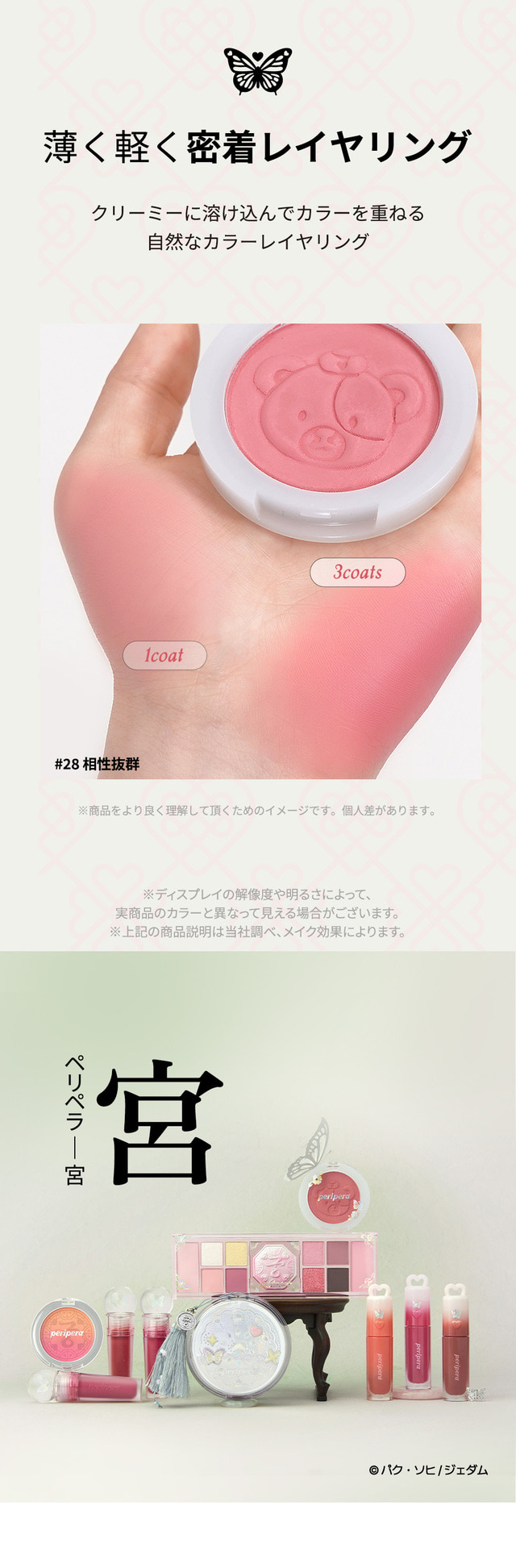 ピュア ブラッシュド サンシャイン チーク - PERIPERA JAPAN