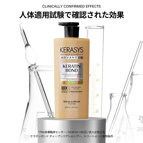 KERASYS】ケラチンボンド ディープリペア シャンプー / トリートメント
