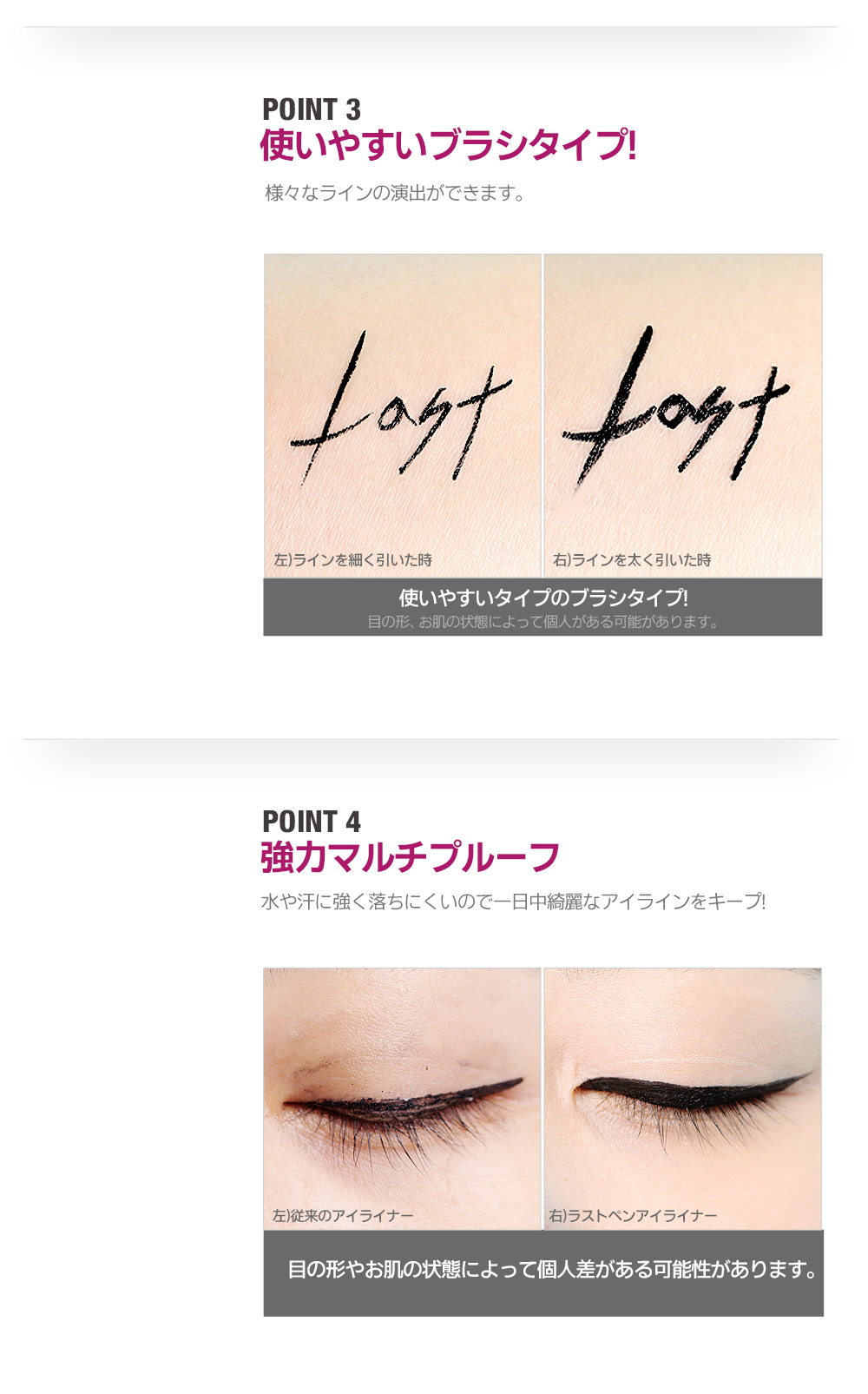 ラストペンアイライナー - BBIA.JP