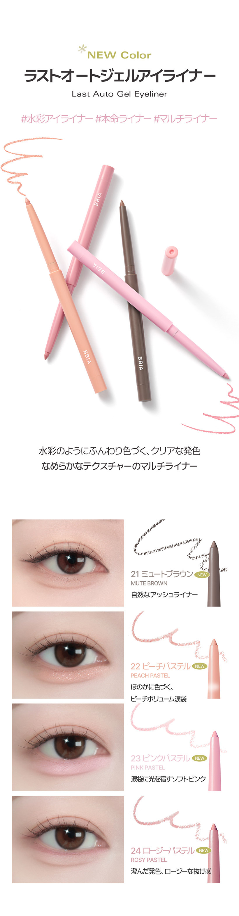 韓国コスメブランドのBBIA（ピアー）｜公式通販