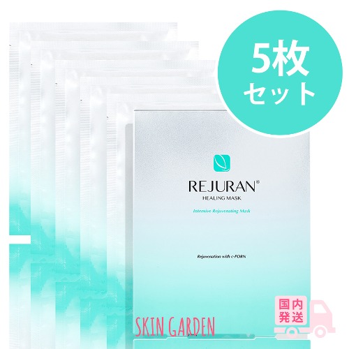 REJURAN リジュラン マスク 5枚セット ターンオーバー ヒーリング