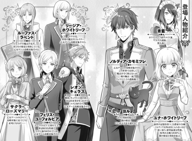 悪役令嬢だそうですが、攻略対象その5以外は興味ありません2：千