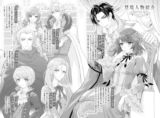 聖女の姉ですが、宰相閣下は無能な妹よ 1 タロコ 直筆イラスト入り