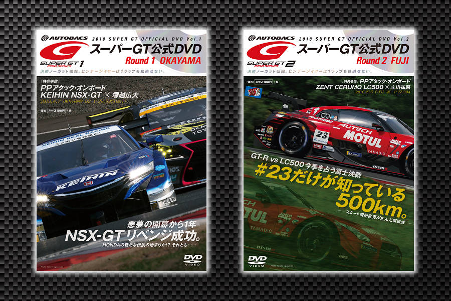 今季は全8巻、決勝ノーカット収録、年間予約で特典も。『2018スーパー