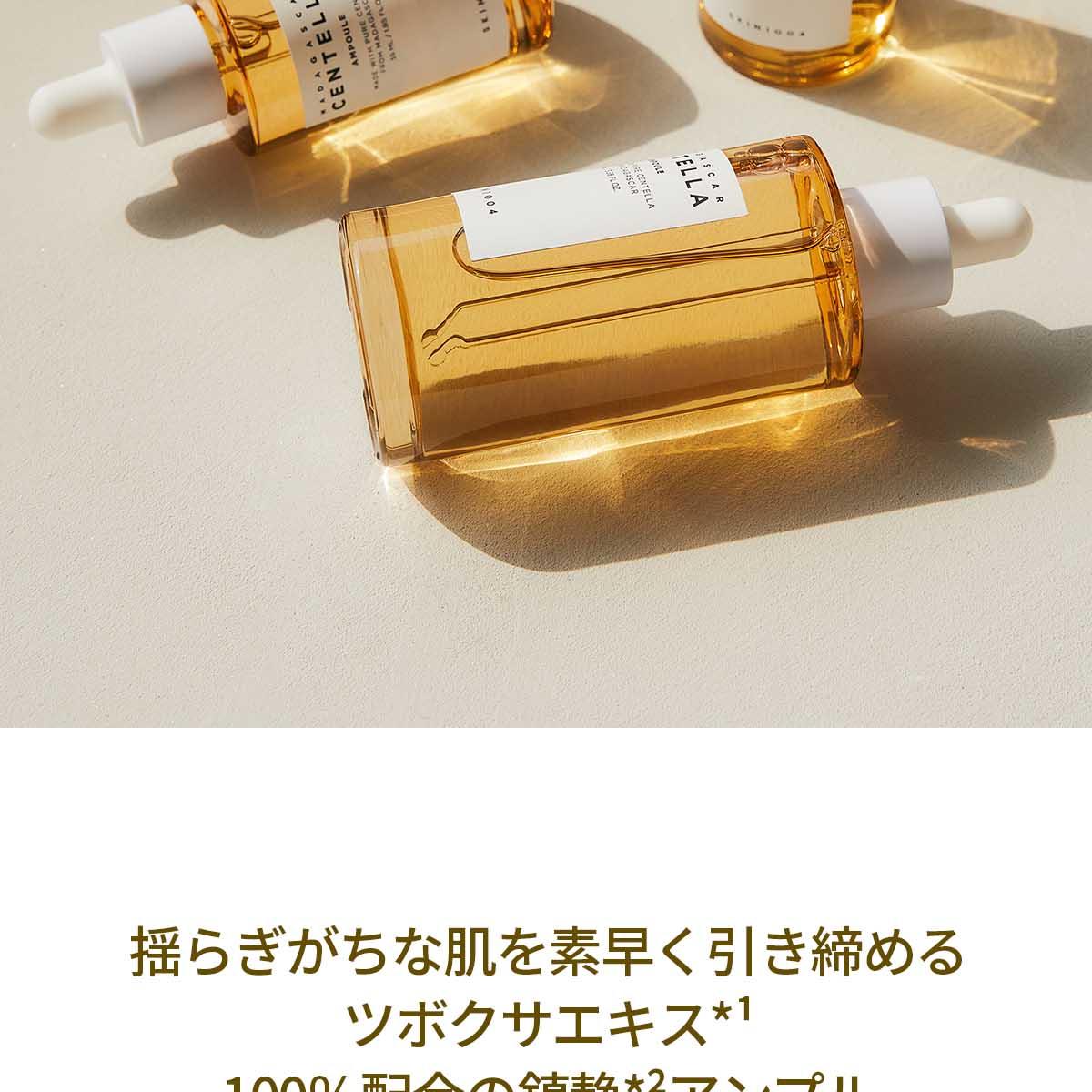 SKIN1004 マダガスカルセンテラアンプル 100ml | OLIVE YOUNG Global