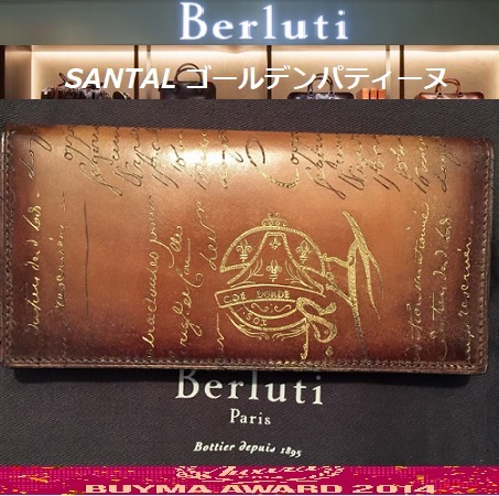 Berlutiベルルッティ☆SANTAL 日本仕様 ゴールデンパティーヌ