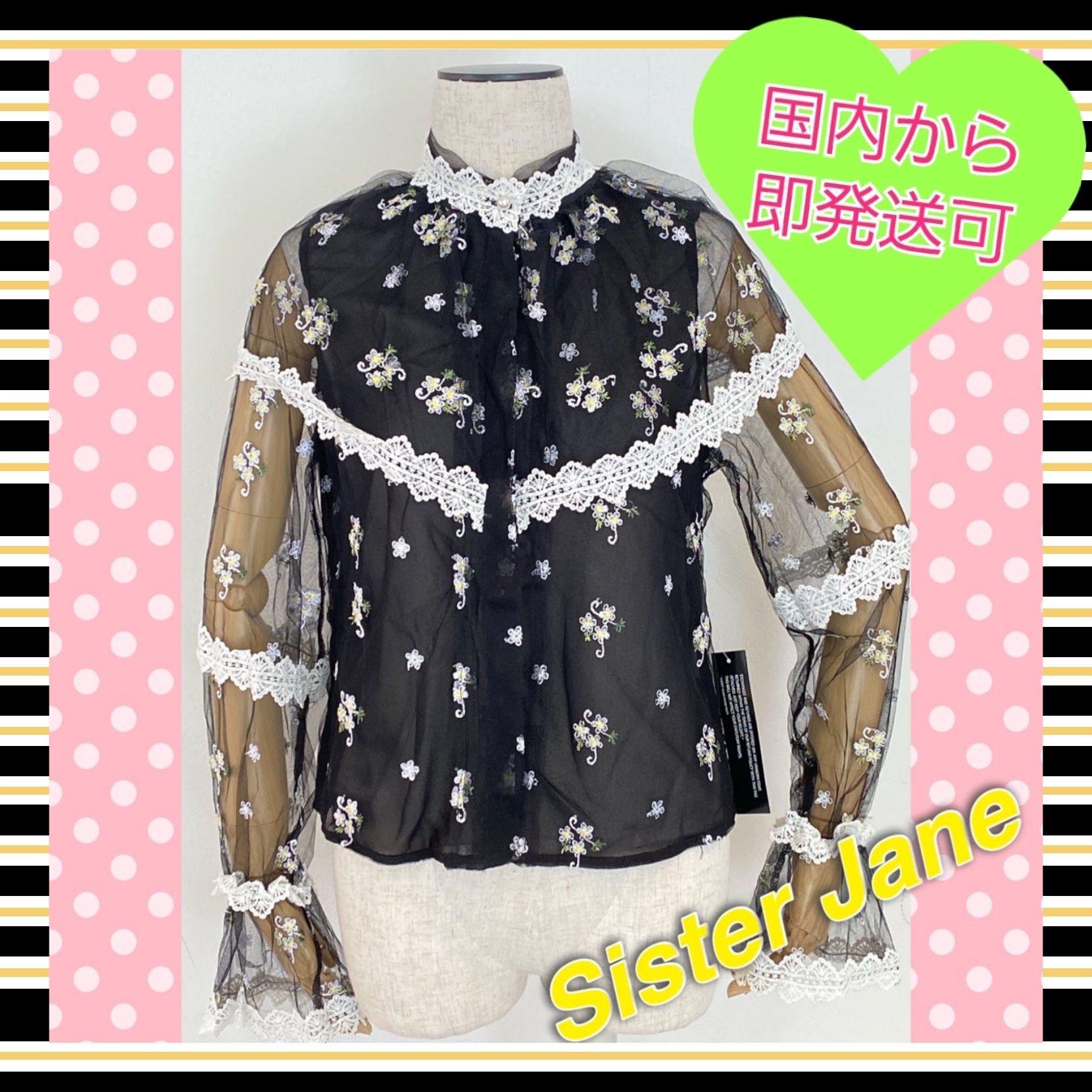 シスタージェーン☆新作 Prickle Organza 花柄 シアー ブラウス