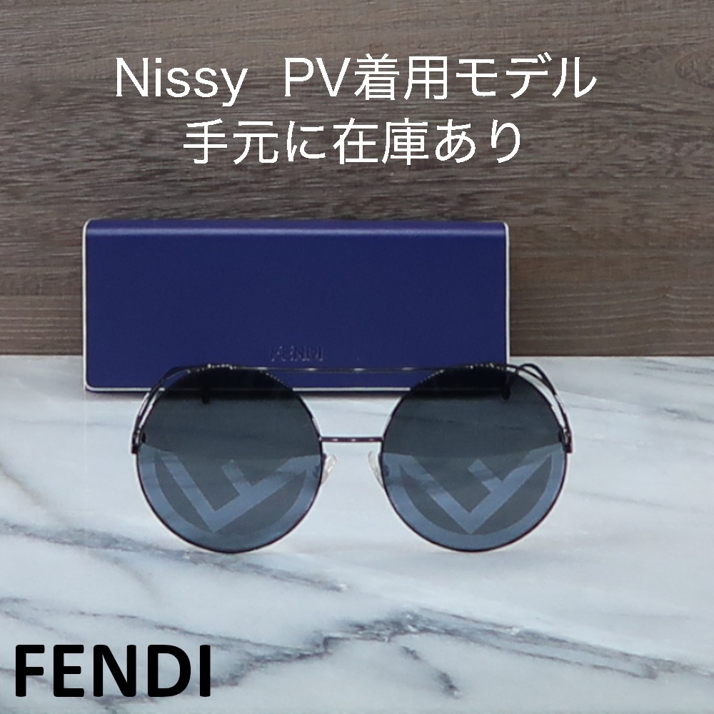 送料,関税込】FENDI サングラス FF0285/S Nissy PV着用モデル (FENDI