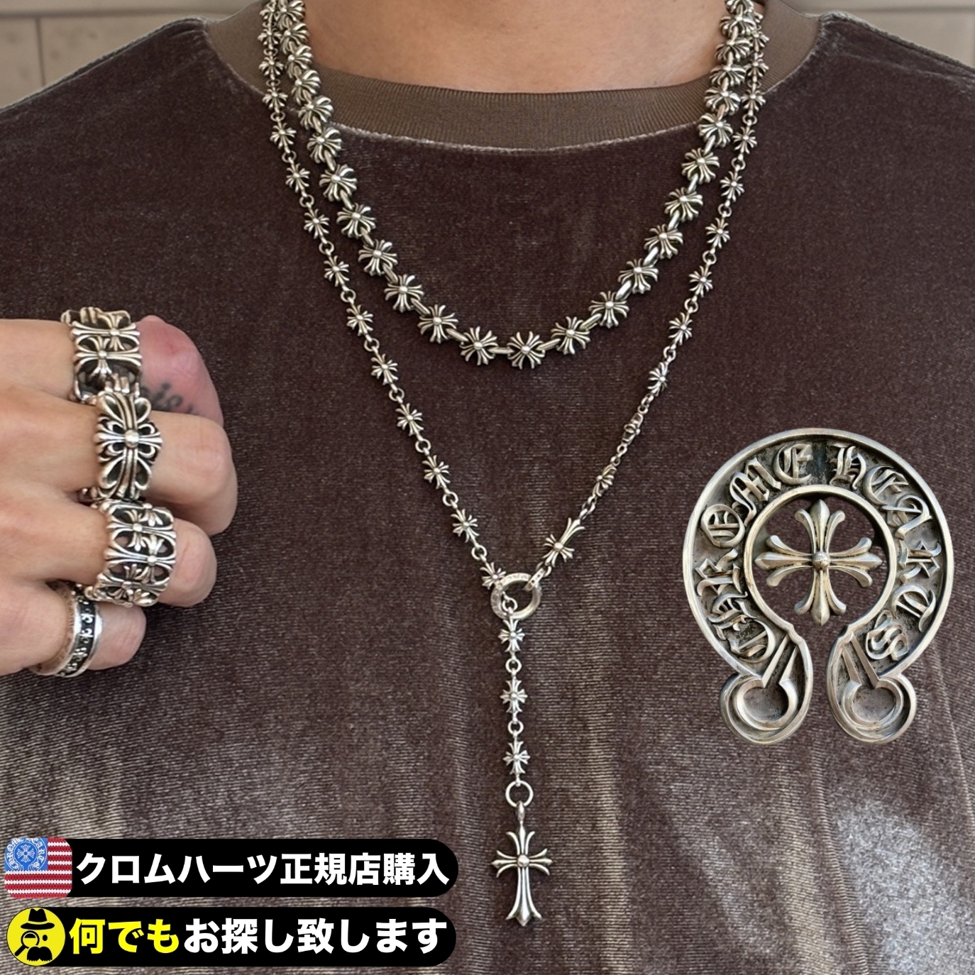 Chrome Hearts†希少品☆セレブも愛用ゴージャスなネックレス (CHROME