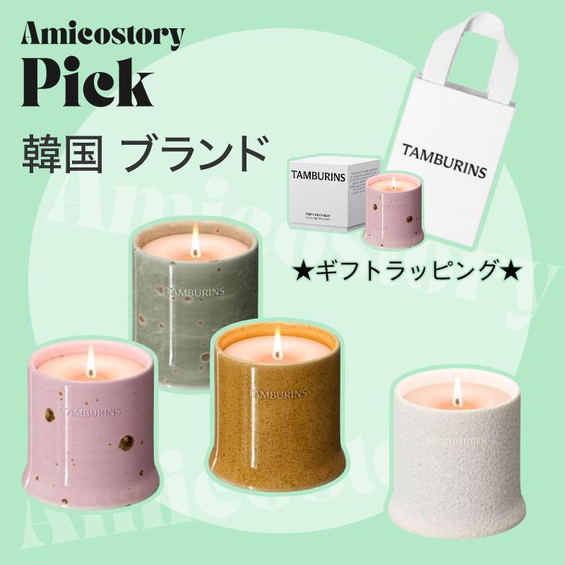 TAMBURINS】タンバリンズ パフューム キャンドル 210g (tamburins