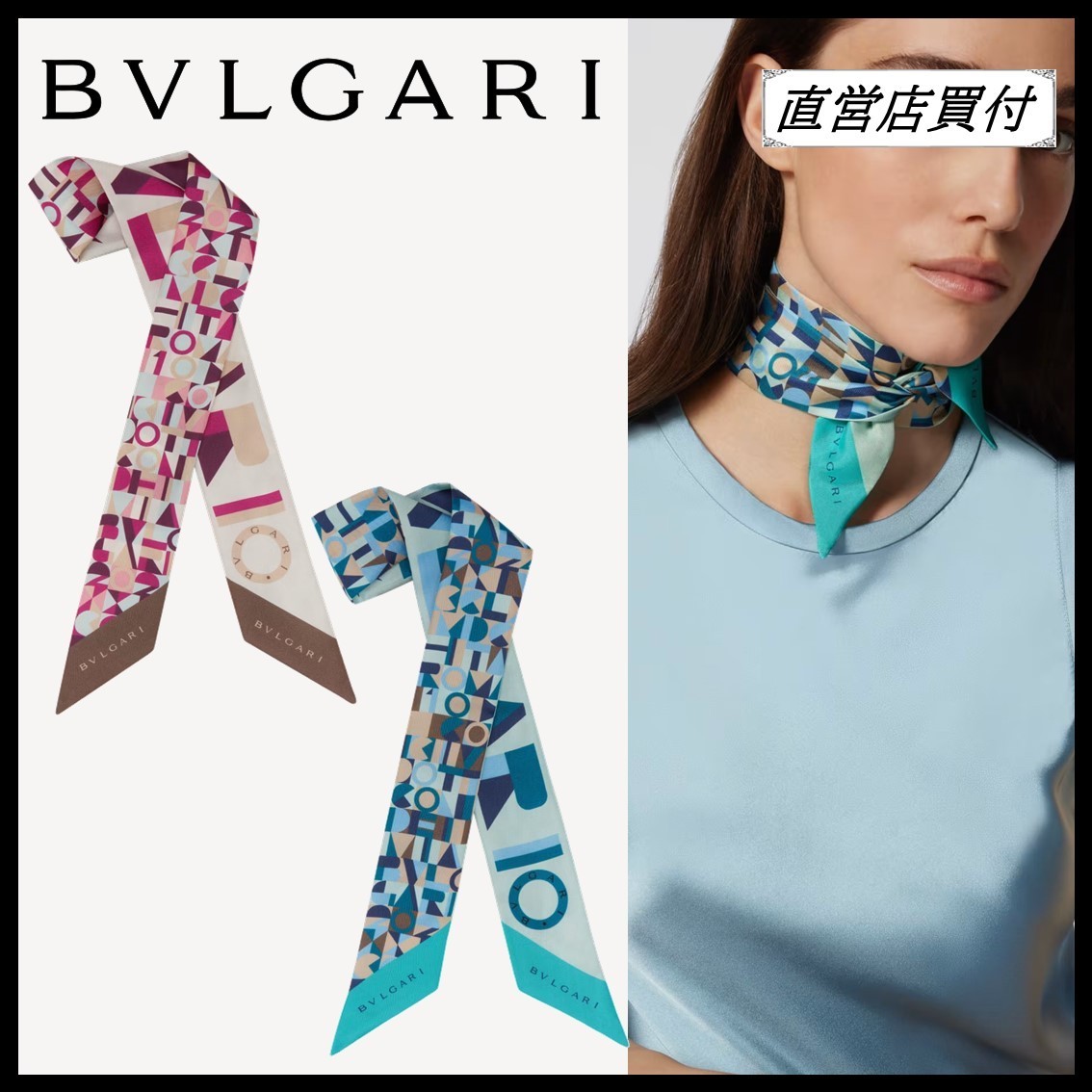 直営店☆BVLGARI ロゴマニア ミニシェリー シルク (Bvlgari/マフラー