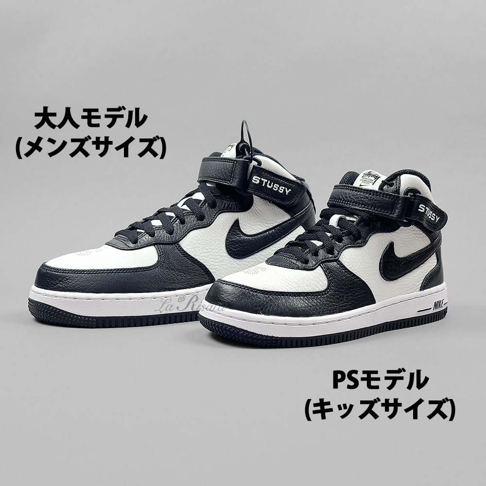 ☆NIKE KIDS x STUSSY☆AIR FORCE 1 '07 MID SP☆追跡付 (Nike/キッズ