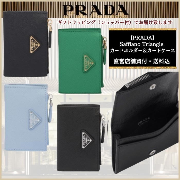 直営店買付】PRADA（プラダ）サフィアーノ レザーカードケース (PRADA