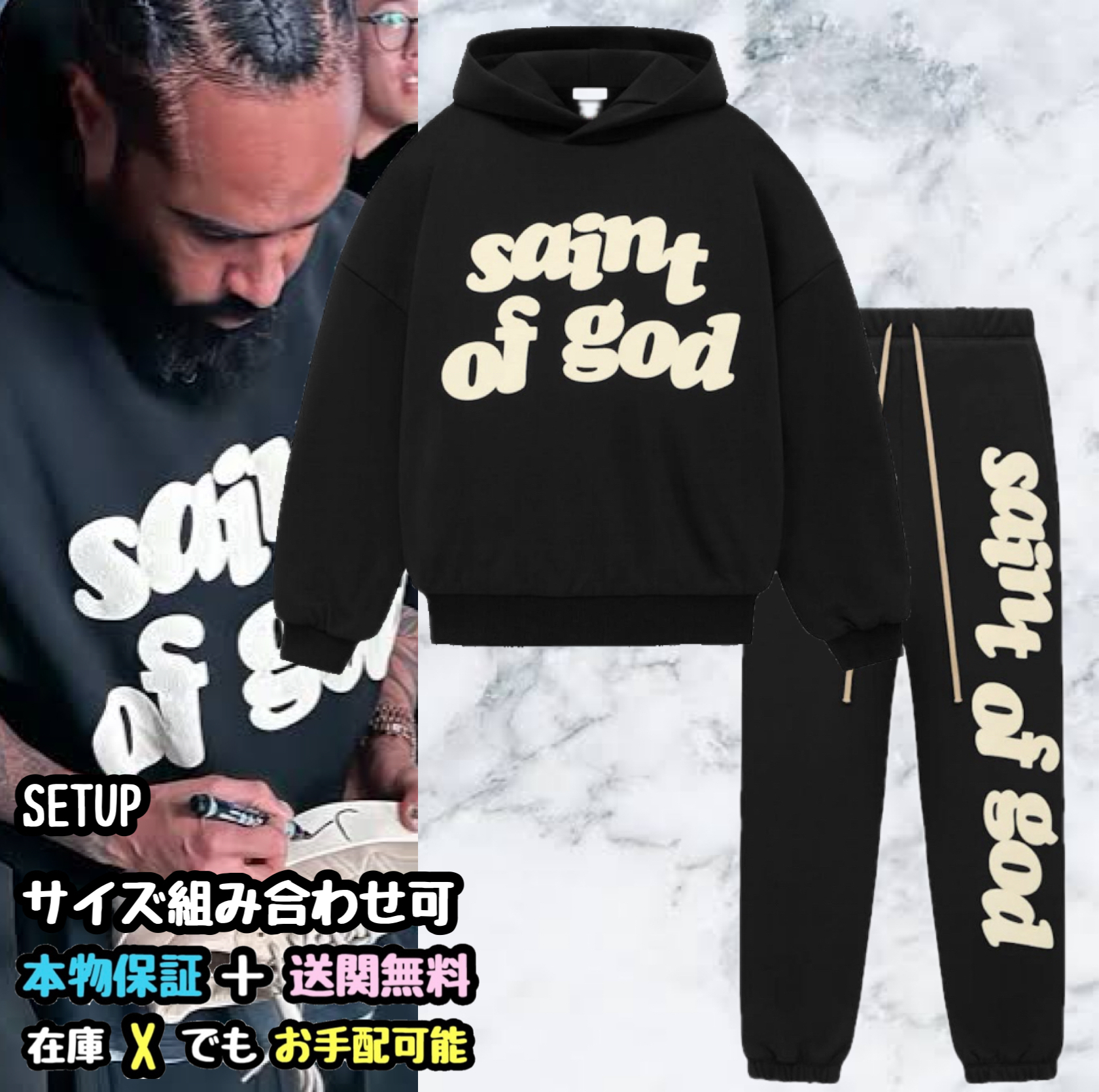 関税負担なし☆FOG x Saint Mxxxxxx セットアップ☆話題コラボ (FEAR