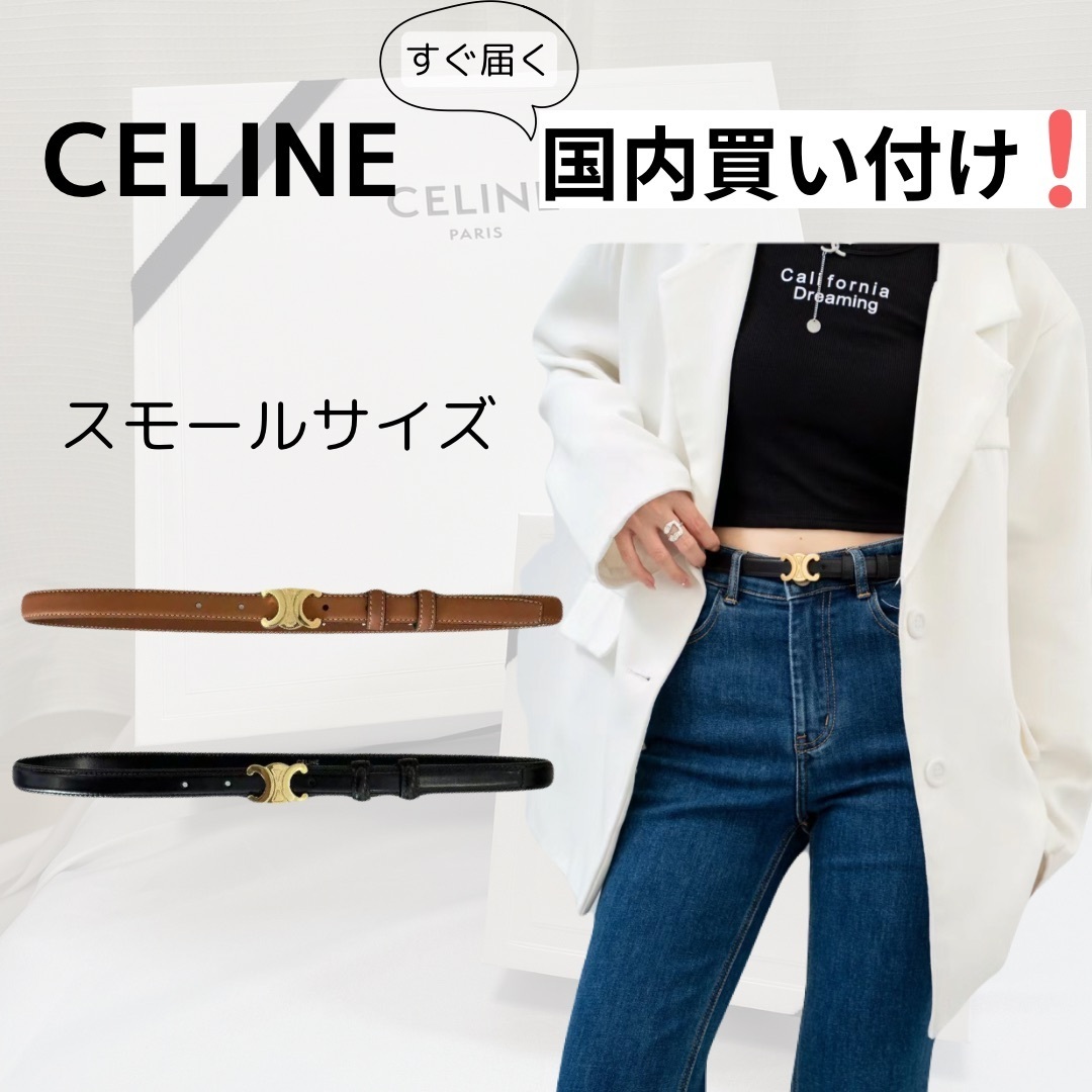 CELINE(セリーヌ) スモールトリオンフベルト (CELINE/ベルト