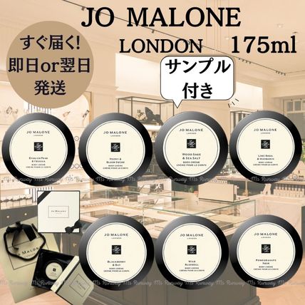 国内発送【JO MALONE】ジョーマローン ボディクレーム 各種175ml (Jo