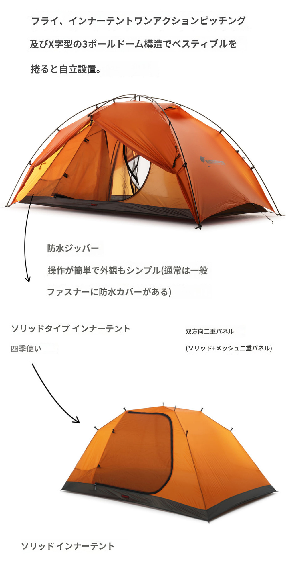 ☆バックカントリー☆XANADU 2P STANDARD TENT☆超軽量テント