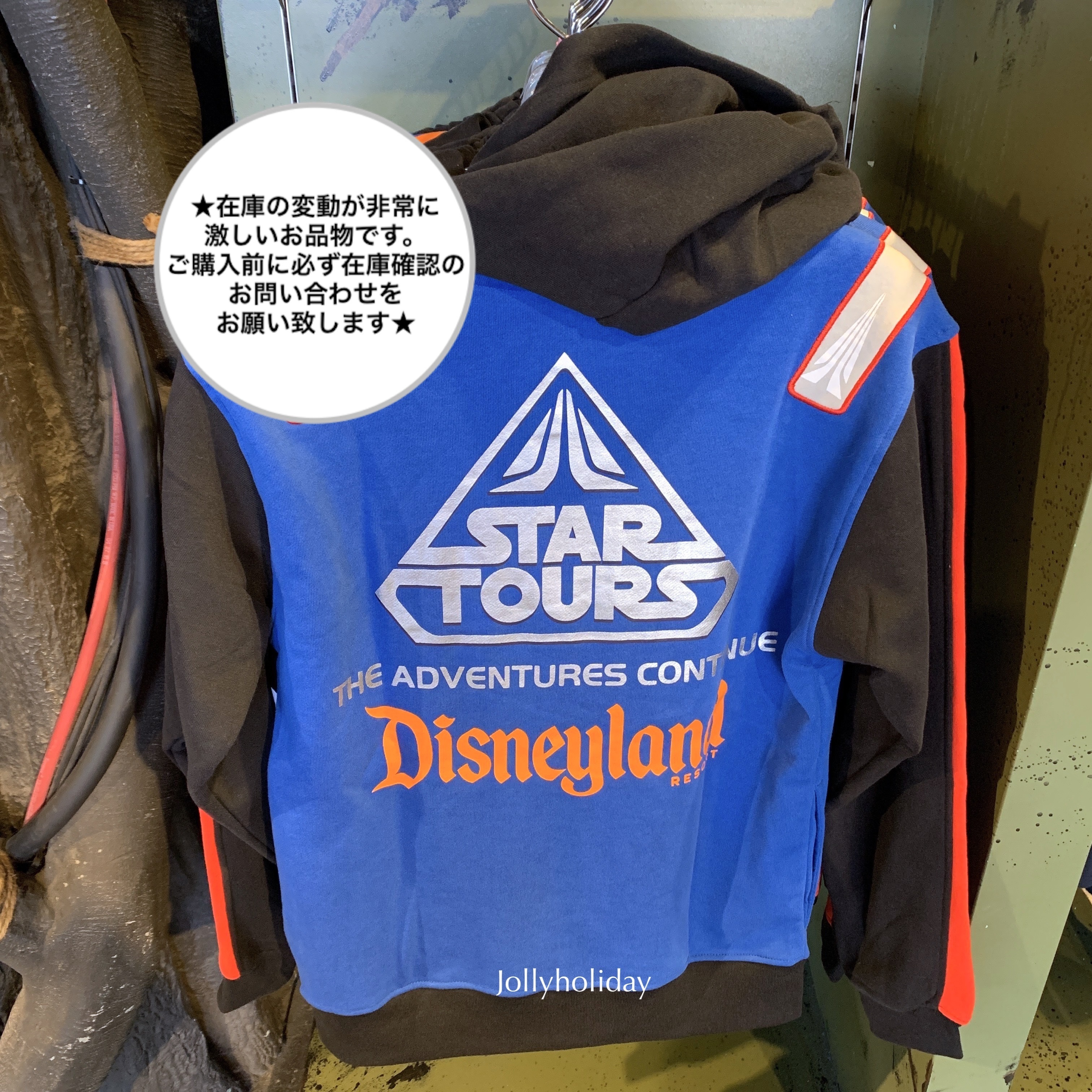 ☆Disneyland限定☆男女兼用 スターツアーズ パーカー (Disney