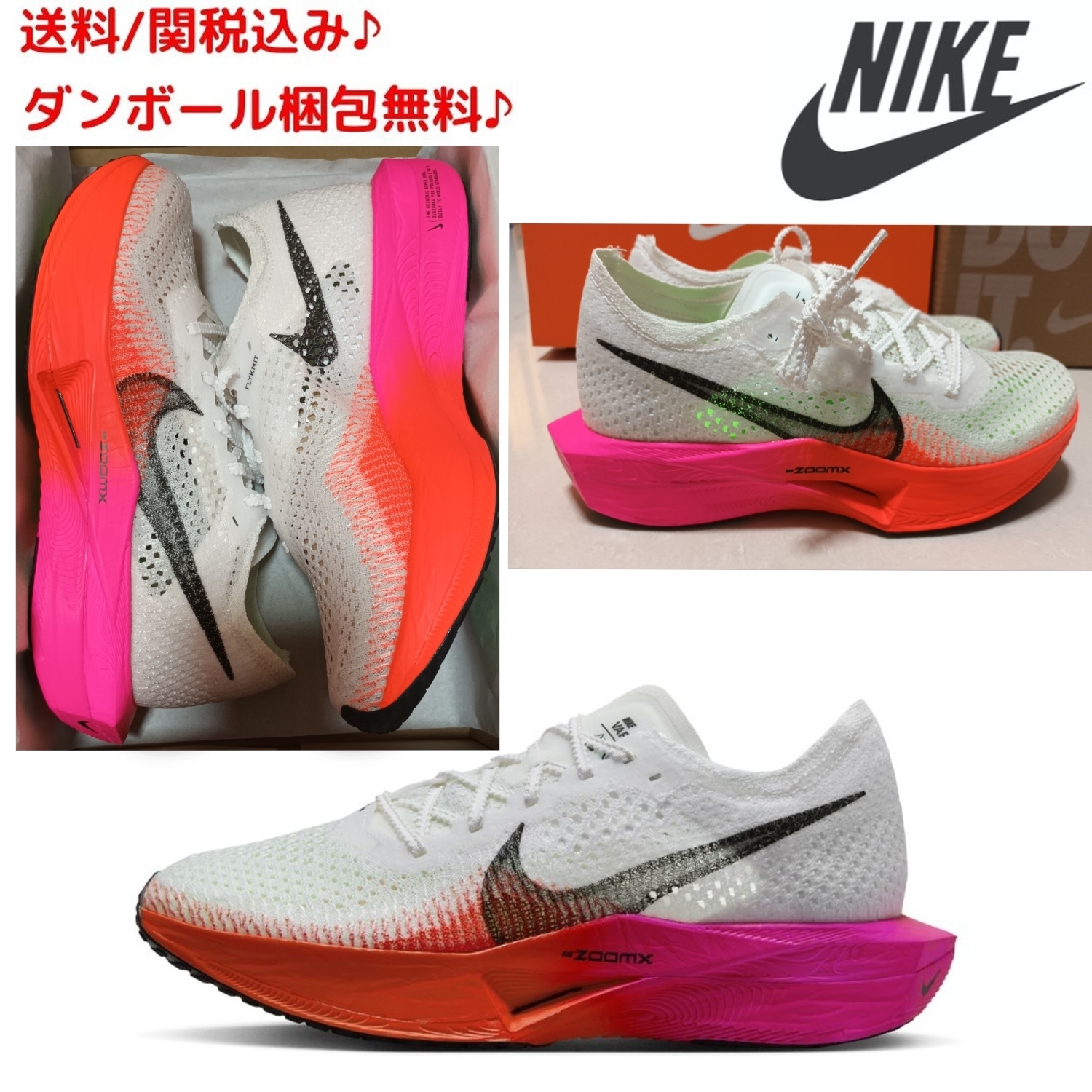 NIKE】関送無料/ナイキ ヴェイパーフライ3/ランニングシューズ (Nike