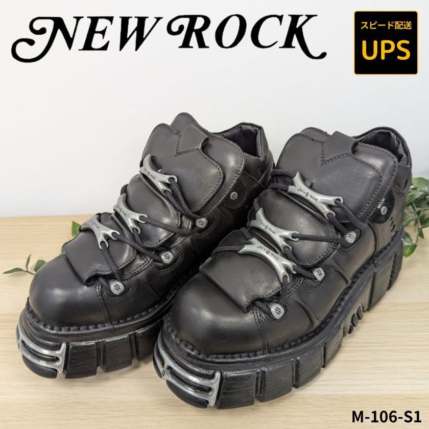 特典あり！NEWROCK【M-106-S1】ニューロック☆UPSスピード配送
