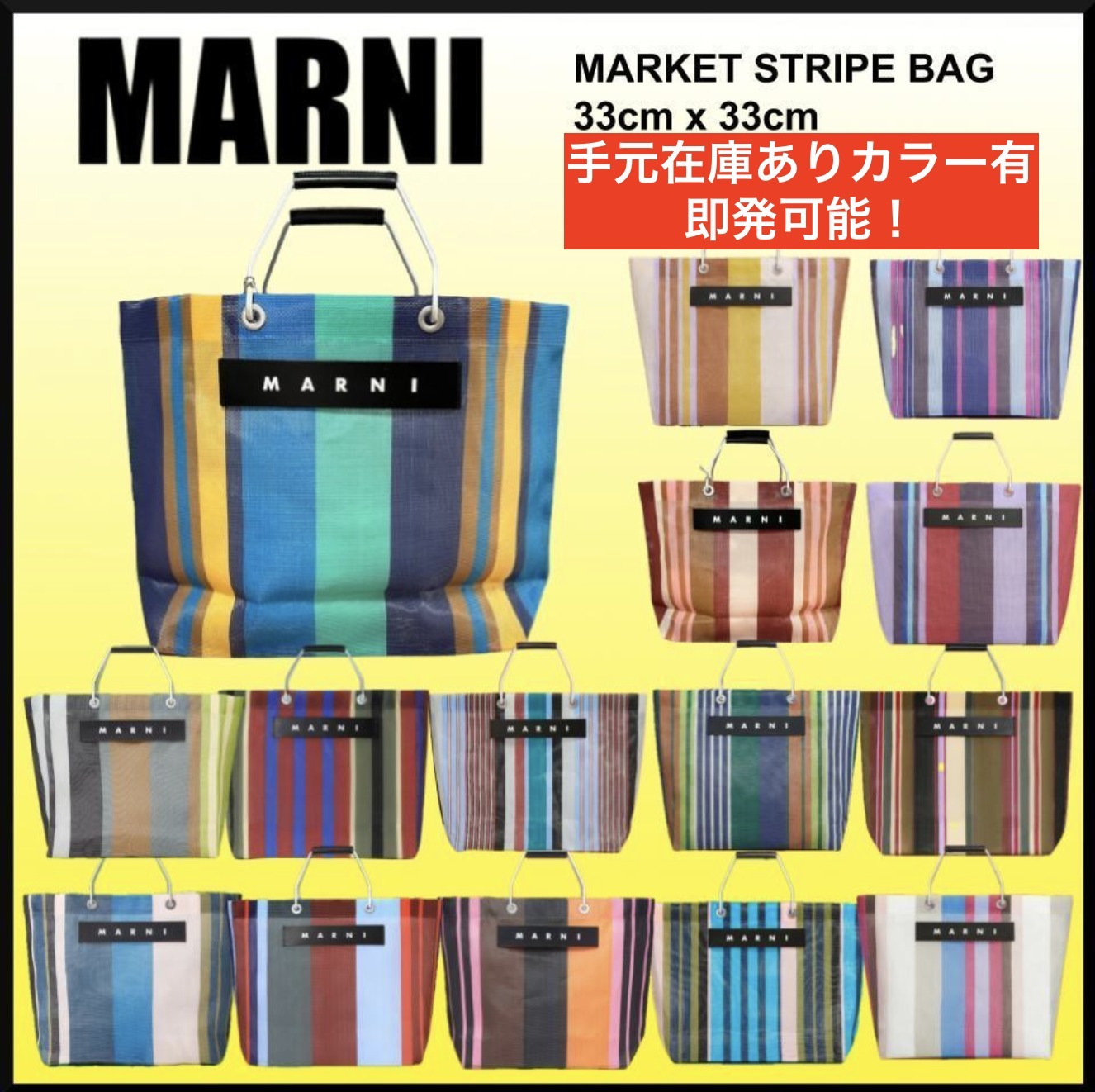 お洒落☆MARNI MARKET STRIPE BAG トートバッグ レディース 人気