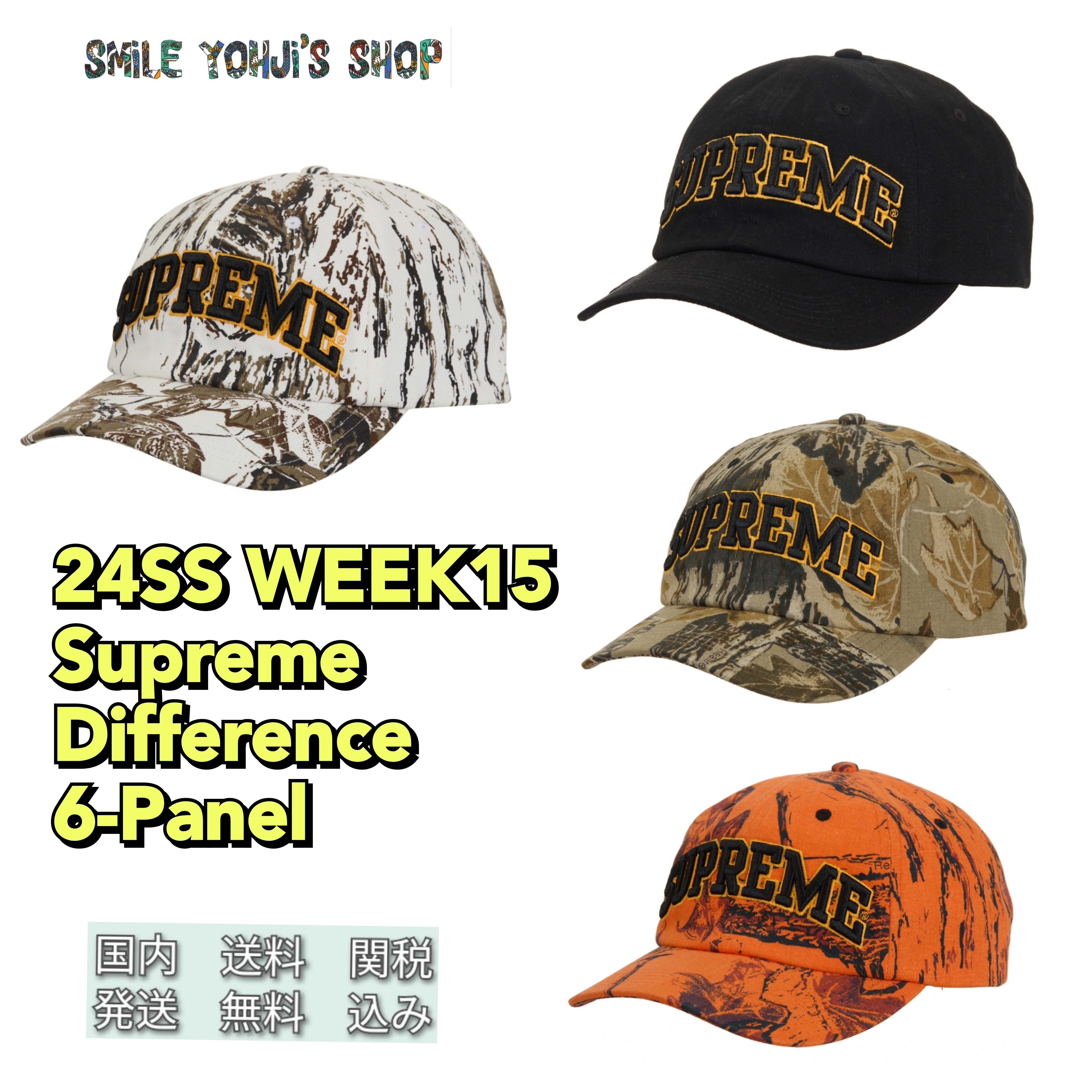 ☆24SS WEEK15☆Supreme Difference 6-Panel (Supreme/キャップ