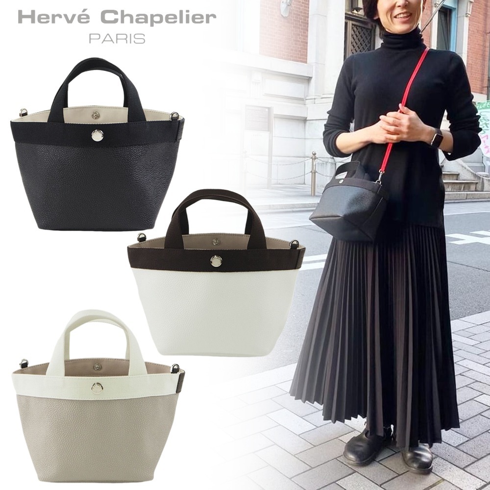 Herve Chapelier(エルベシャプリエ) 2701GP 舟型トートS 3色 (HERVE