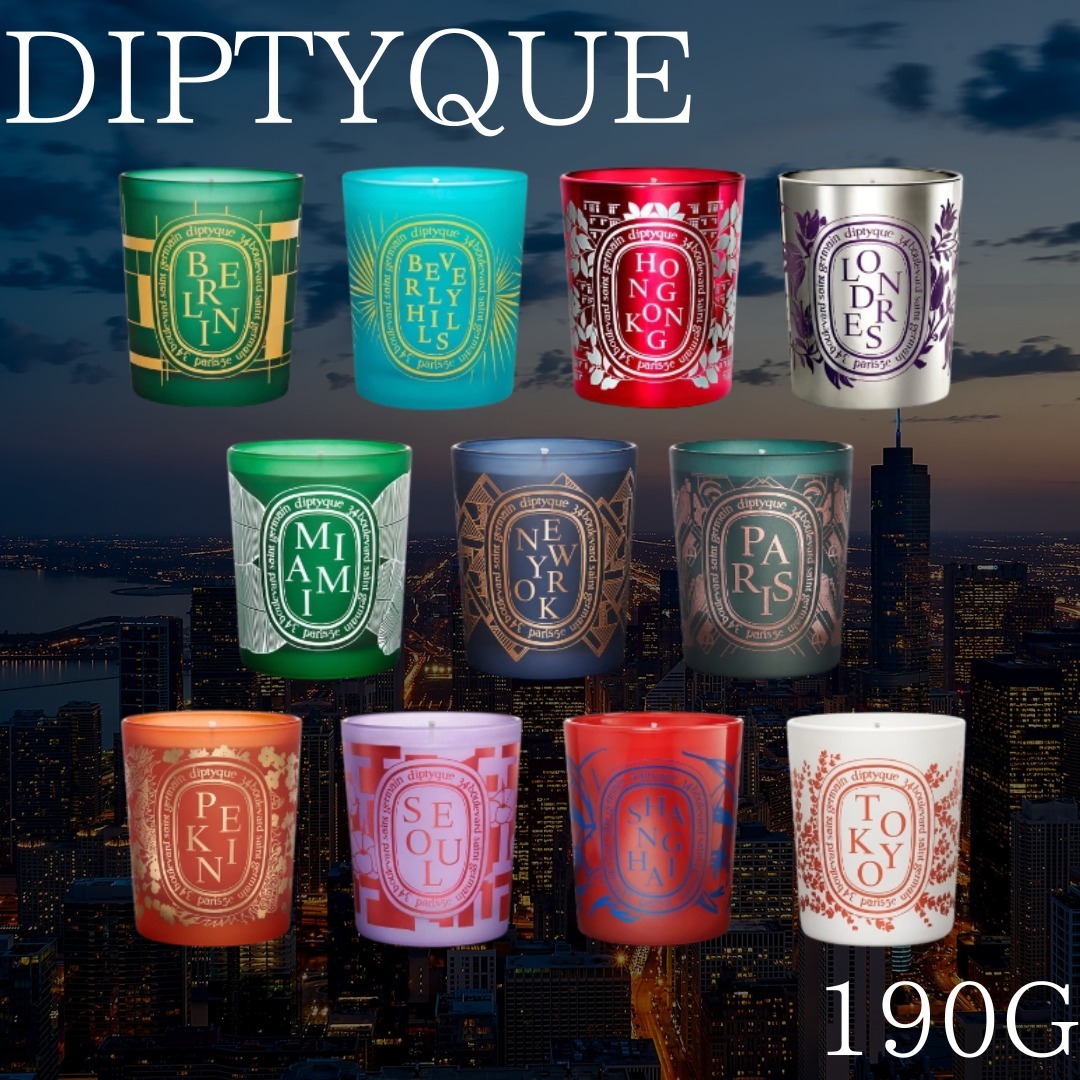 限定□DIPTYQUE□ディプティック シティキャンドル 190G (DIPTYQUE