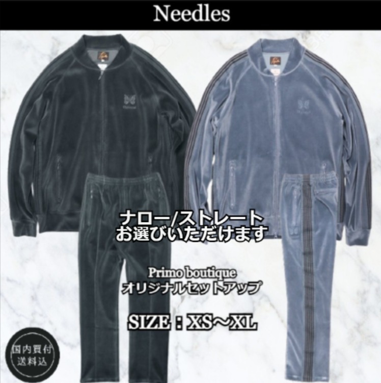 別注☆【Needles】セットアップ ベロア生地 すぐ届く☆ (Needles