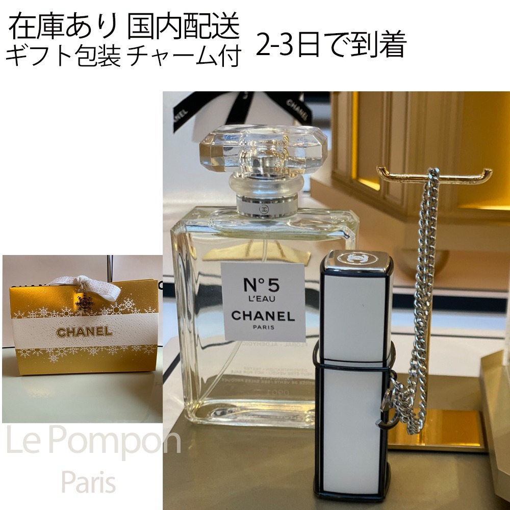 CHANEL☆2024ノエル限定 No.5ローEDT パーススプレー_パリ発 (CHANEL
