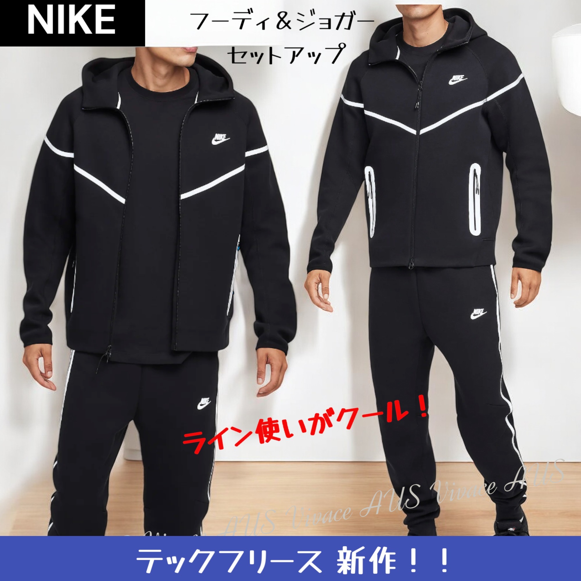 大人シック！【NIKE】テックフリース☆フーディ＆ジョガー SET (Nike