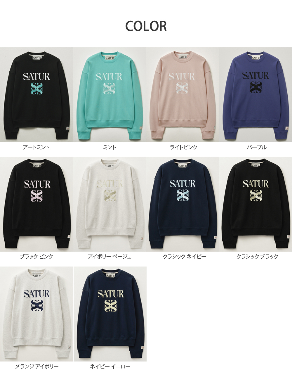 24FW] SATUR☆Classic Logo Sweatshirt☆スウェットシャツ(MAN) (SATUR