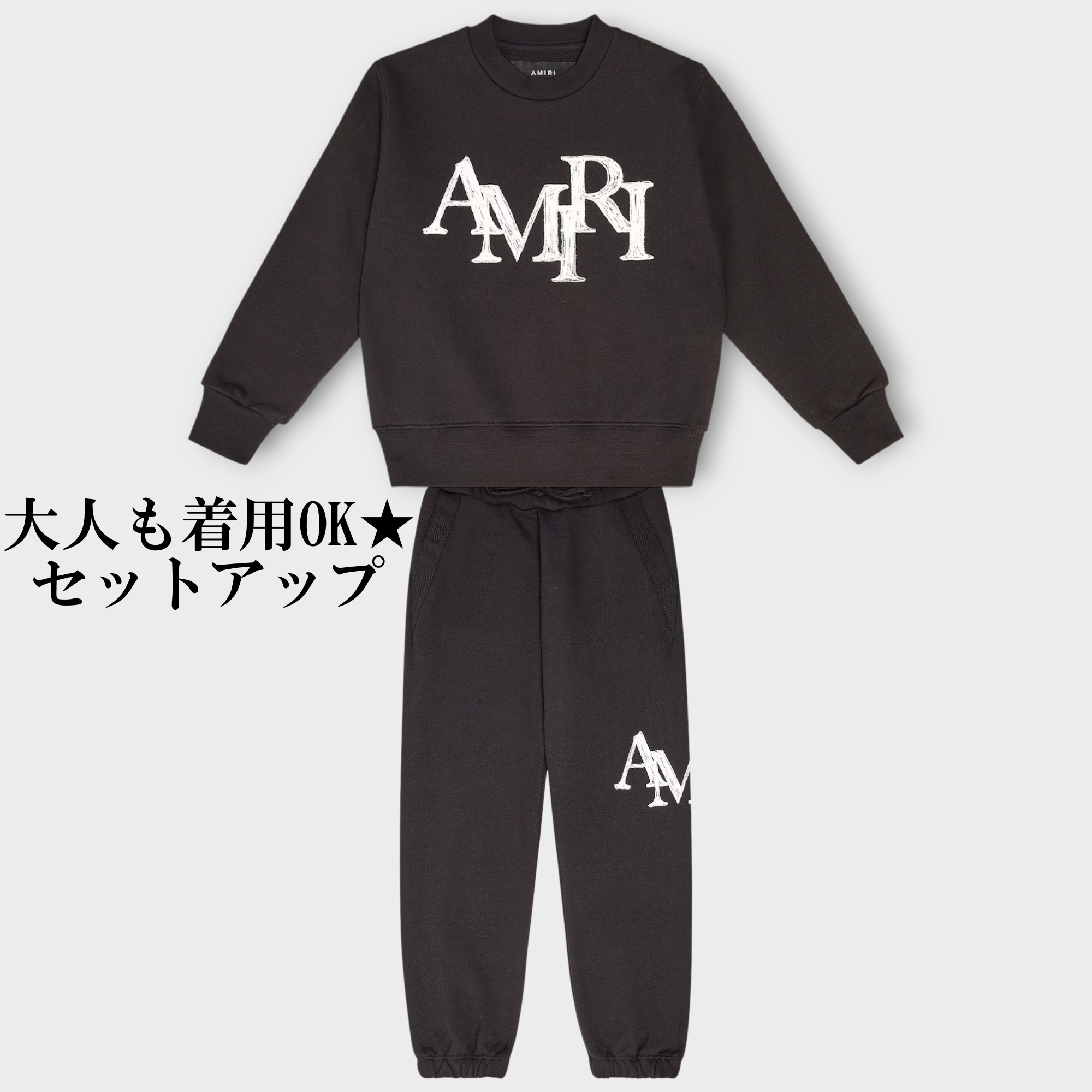 大人もOK♪【AMIRI】アミリ ロゴ スウェット セットアップ (AMIRI