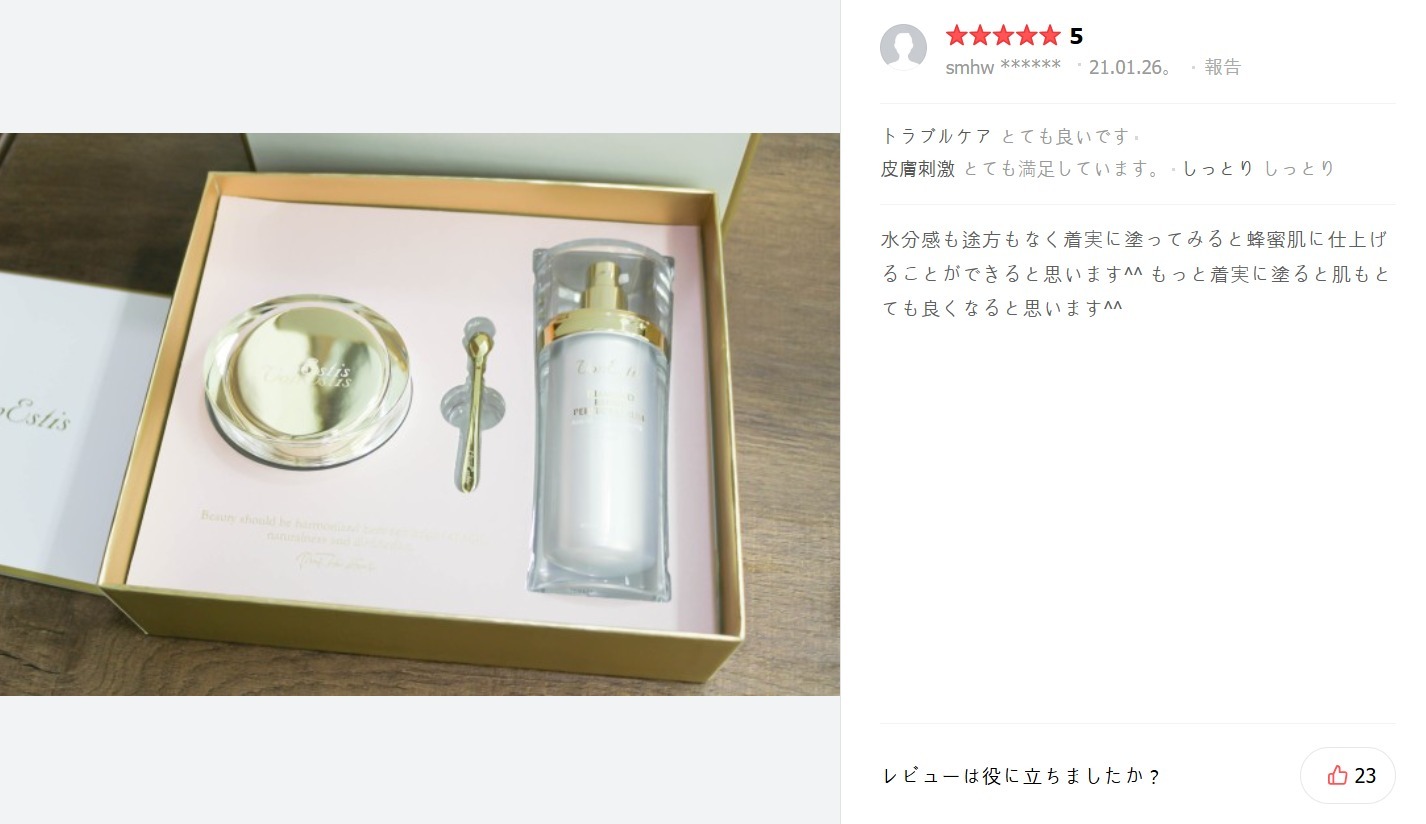 VONESTIS ダイヤモンド リペア クリーム＆セラム (スキンケア・基礎