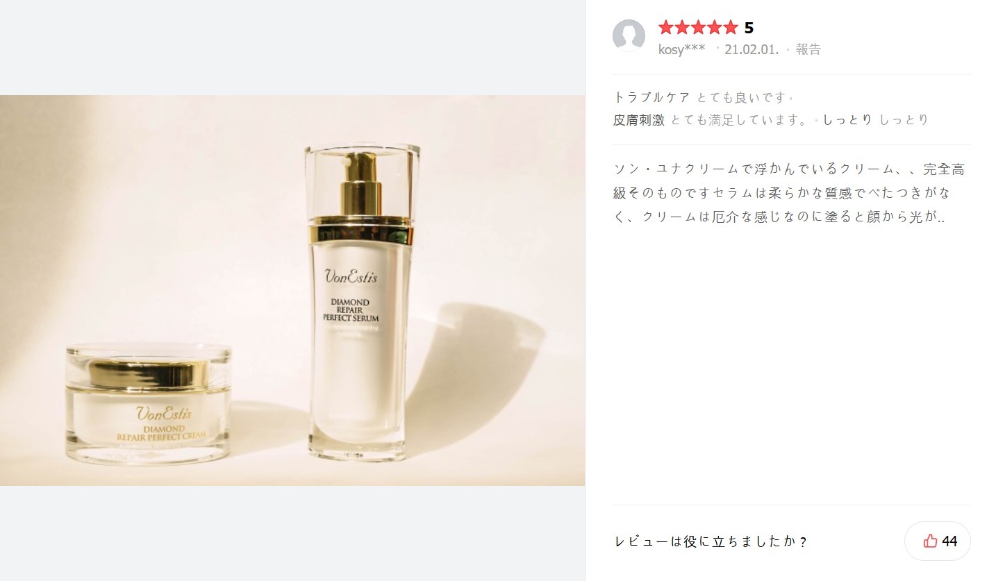 VONESTIS ダイヤモンド リペア クリーム＆セラム (スキンケア・基礎