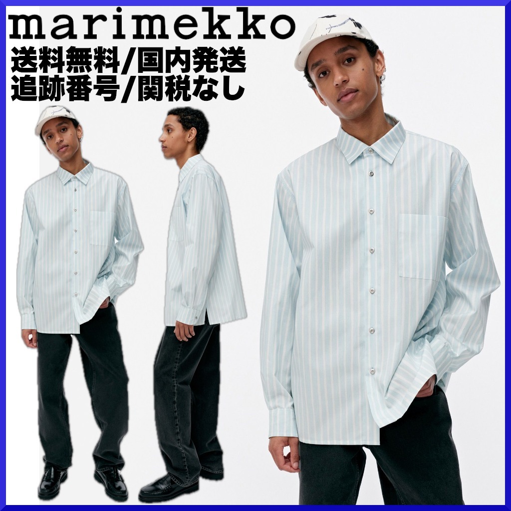 2025SS】marimekko マリメッコ/ Jokapoika シャツ 新色