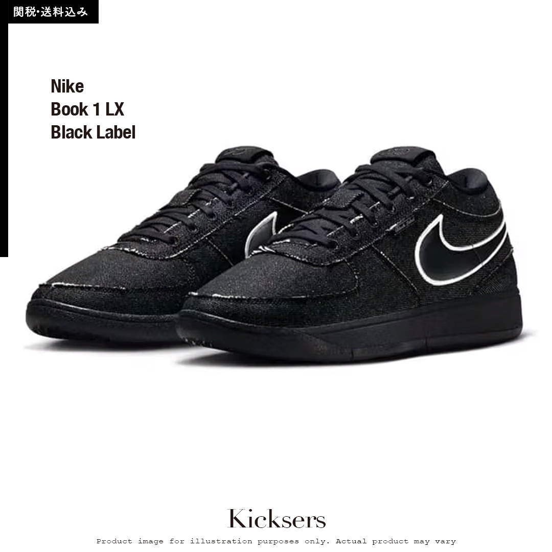 Nike Book 1 LX Black Label ブックワン ブラックレーベル 限定 (Nike