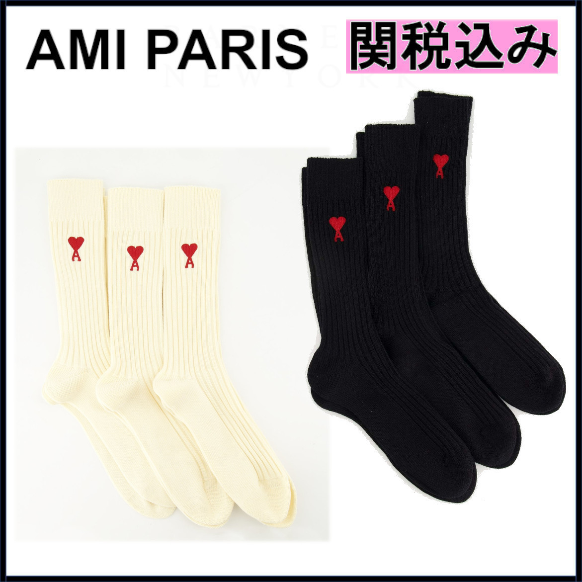 国内発送☆Ami PARIS☆ロゴ ソックス3足組 (AMI PARIS/靴下・ソックス
