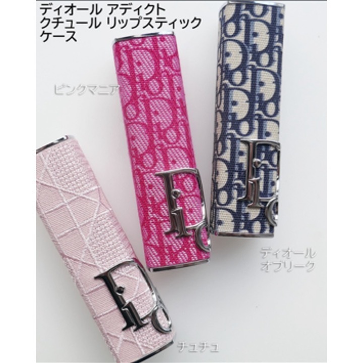 大人の可愛さを演出【Dior】ディオール アディクト リップケース (Dior