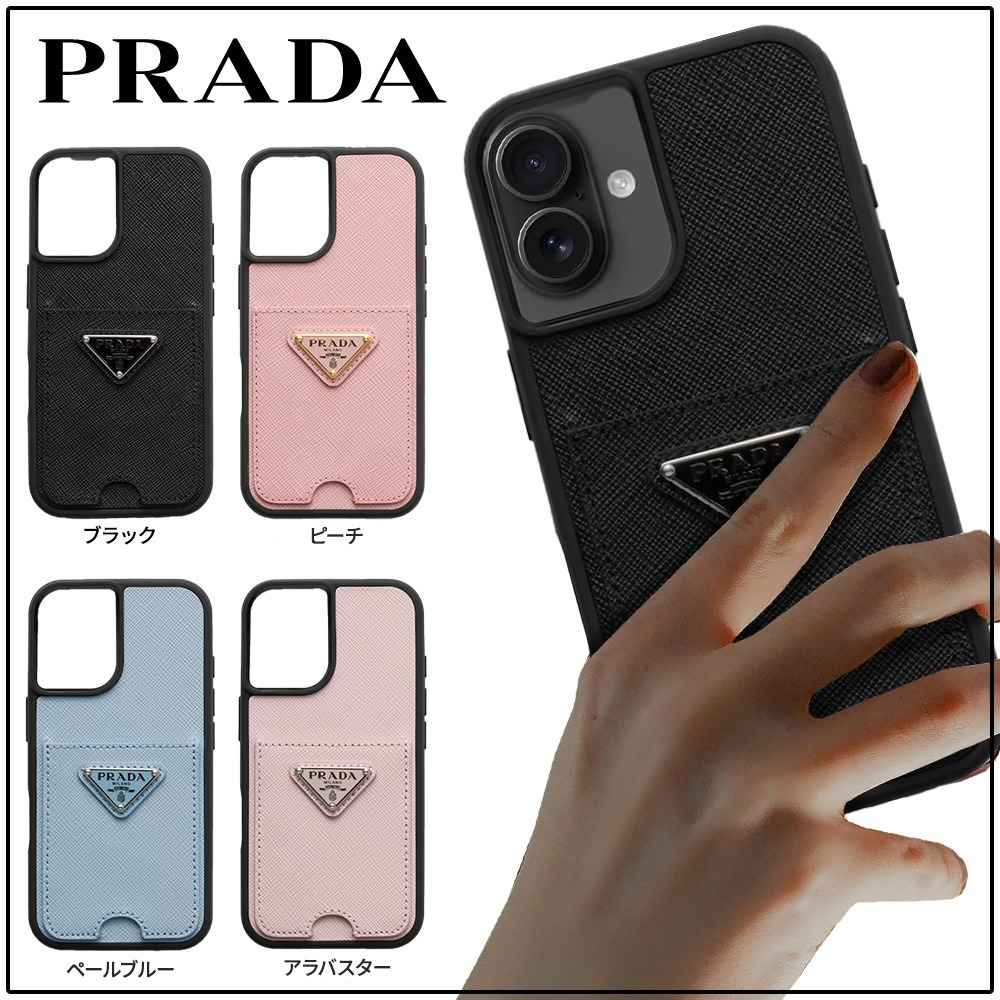 国内買付 すぐ届く【PRADA】サフィアーノレザー iPhone16 ケース