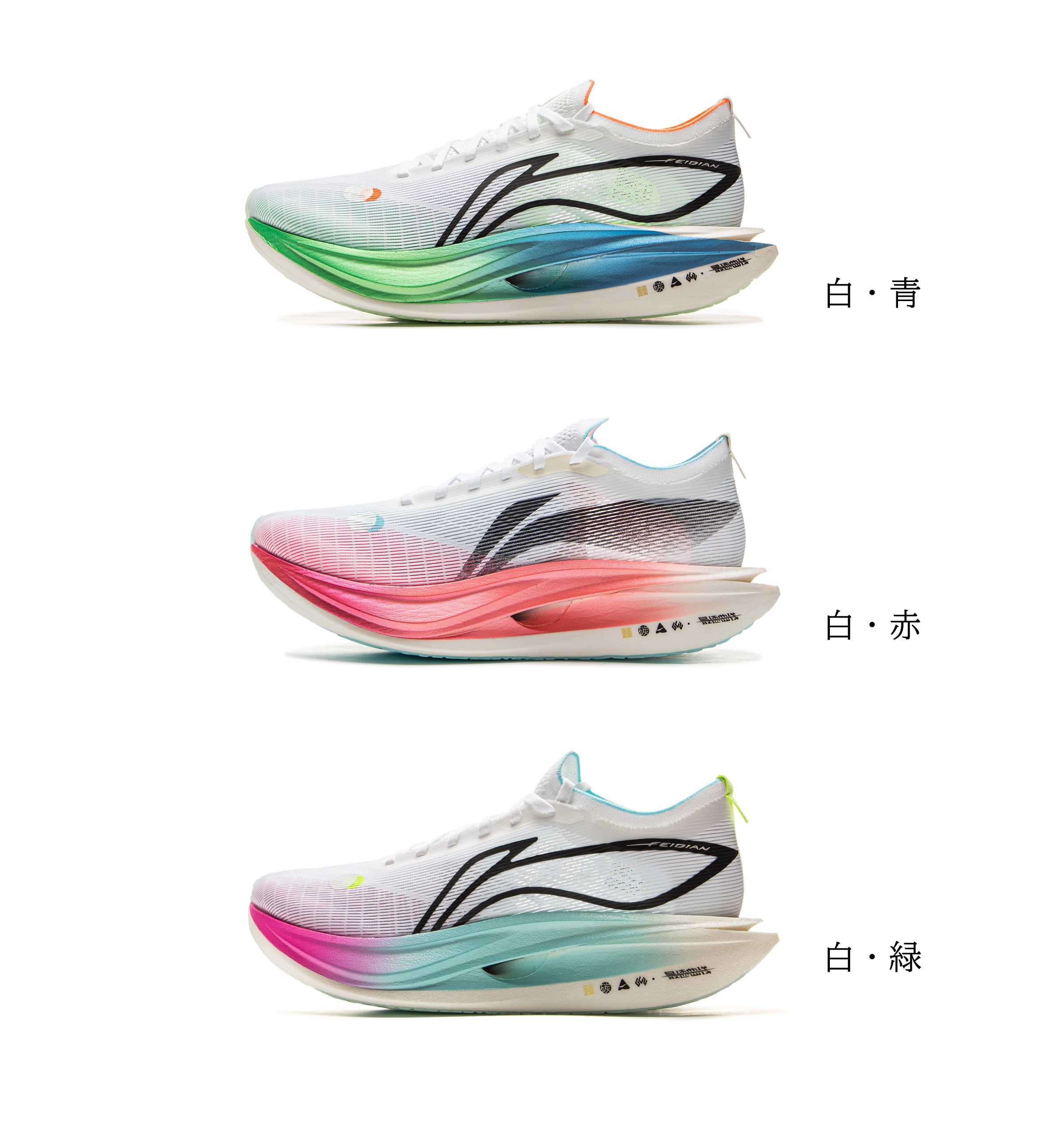 送料関税込み[LI-NING]FEIDIAN 5 ELITEランニングシューズ大人気 (LI