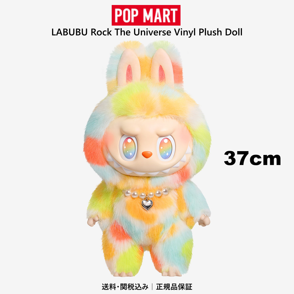POP MART】LABUBU Rock The Universe Vinyl Plush Doll (POP MART