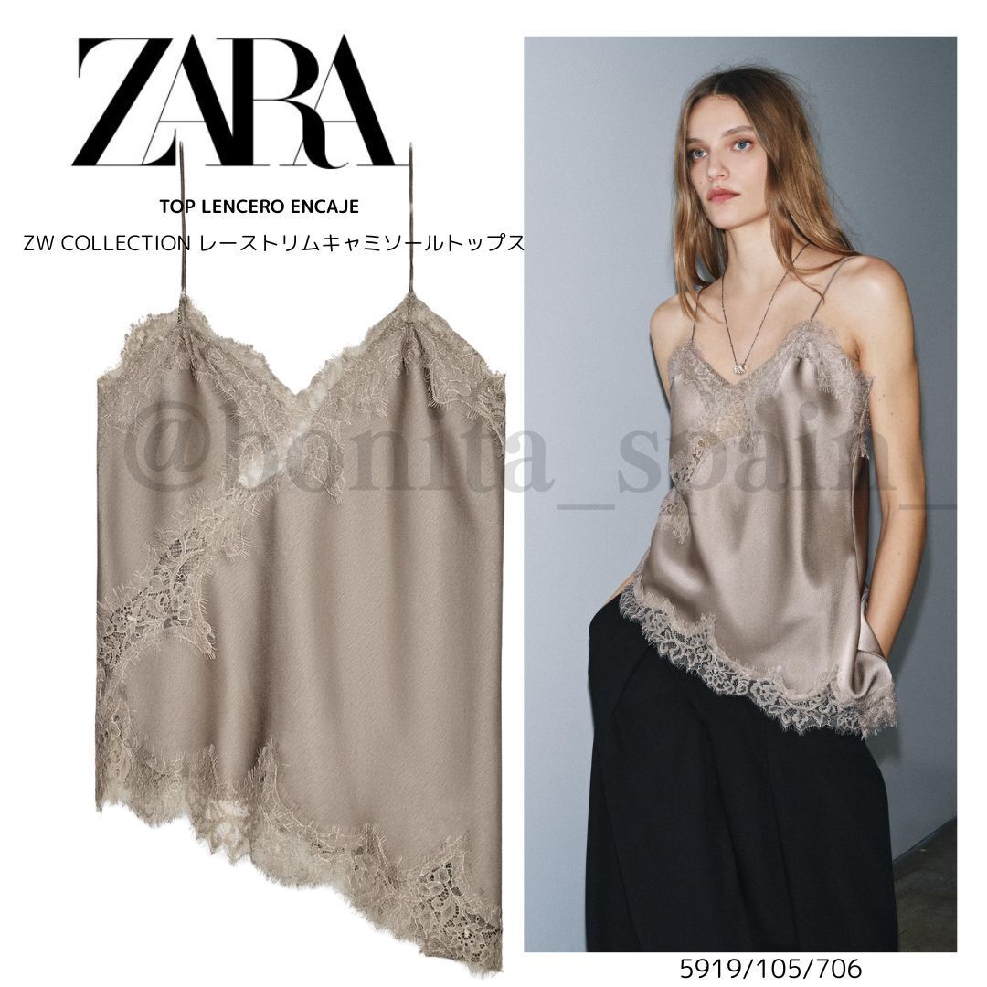 ZARA】ZW COLLECTION レーストリムキャミソールトップス (ZARA