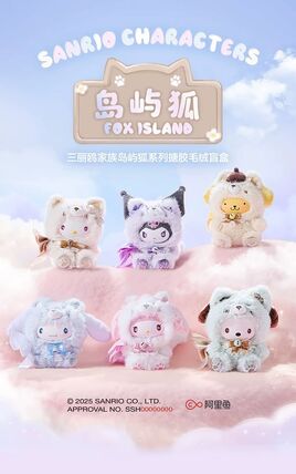 中国 Sanrio(サンリオ) - ブランド通販のBUYMA