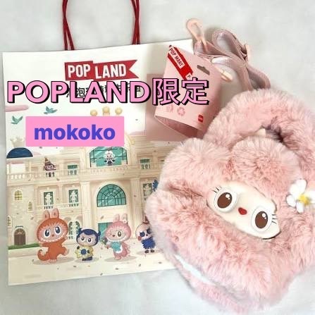 POPLAND限定】 モココ MOKOKO フラワーバッグ (POP MART/ショルダー